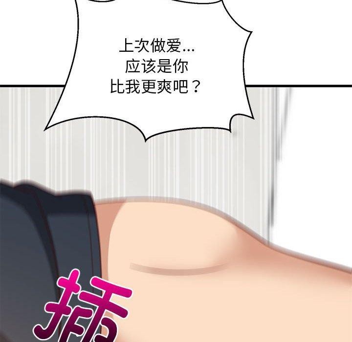 难缠姐妹偏要和我同居第38話