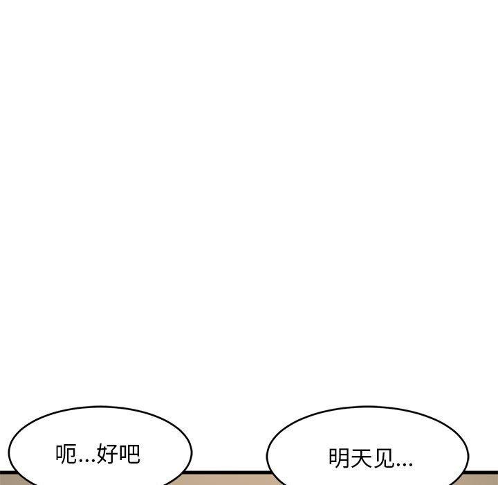 难缠姐妹偏要和我同居第38話