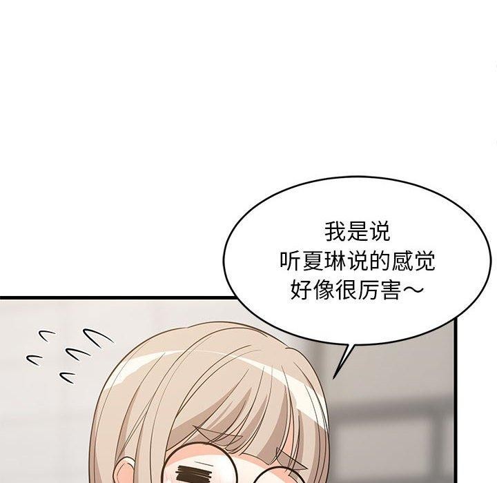 难缠姐妹偏要和我同居第38話