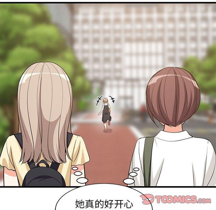 难缠姐妹偏要和我同居第38話