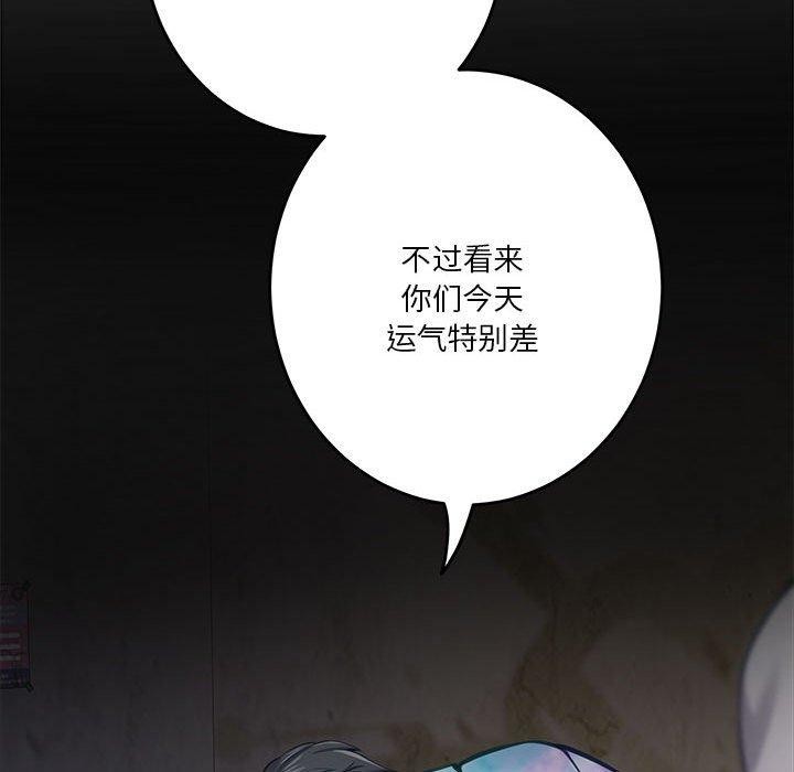 极乐之神第37話