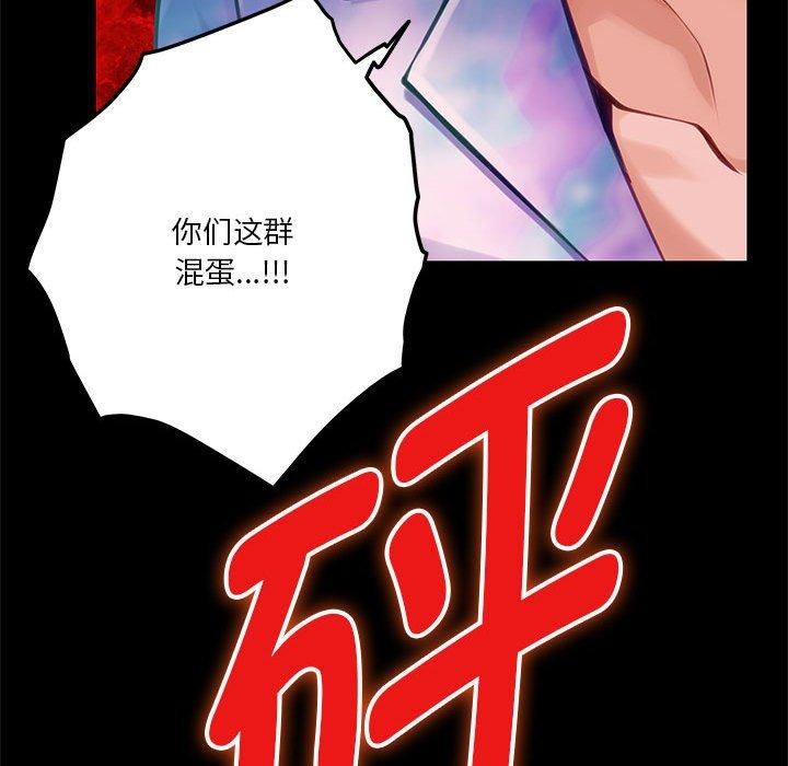 极乐之神第37話