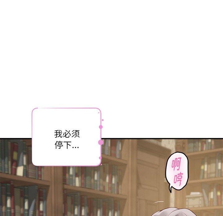 极乐之神第37話