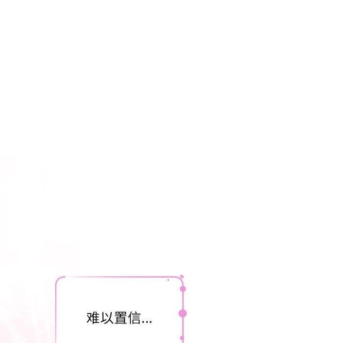 极乐之神第37話