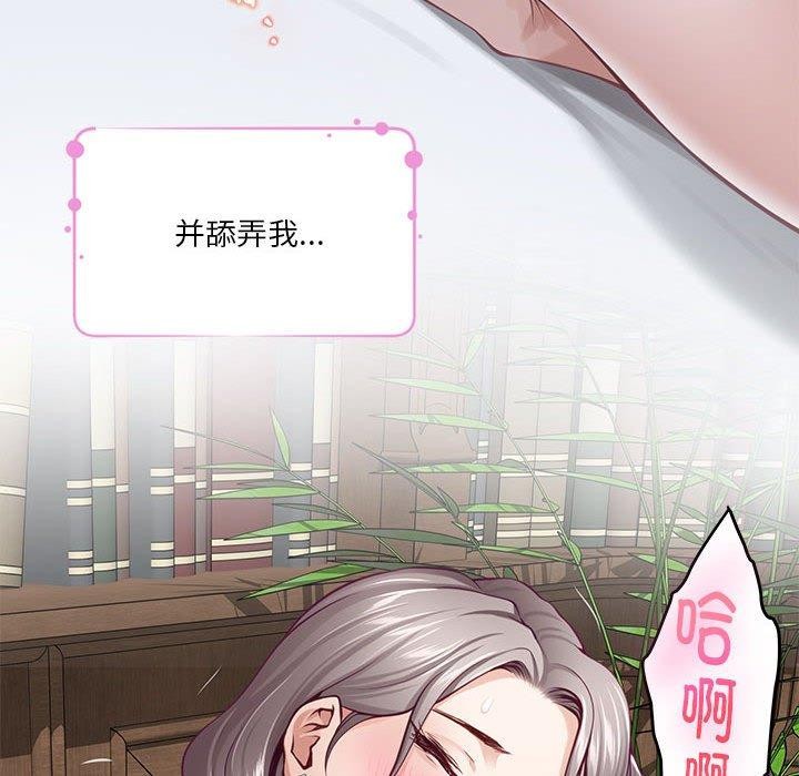 极乐之神第37話