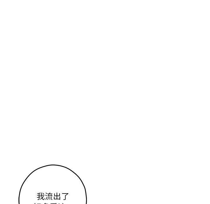极乐之神第37話