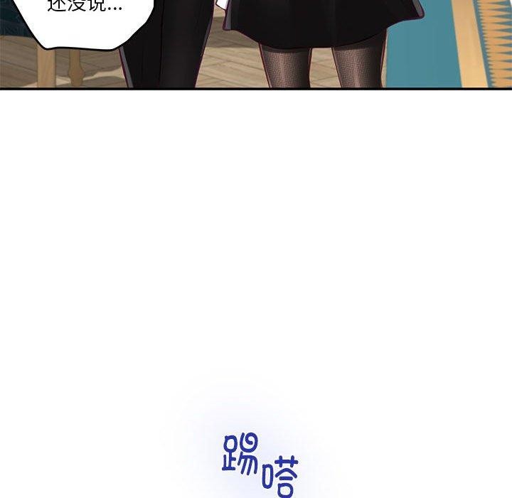 极乐之神第37話