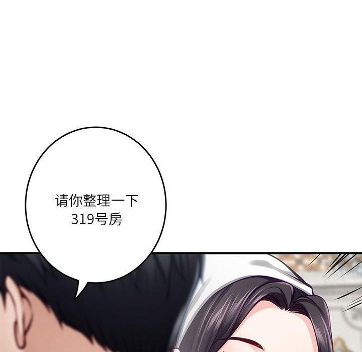 极乐之神第37話