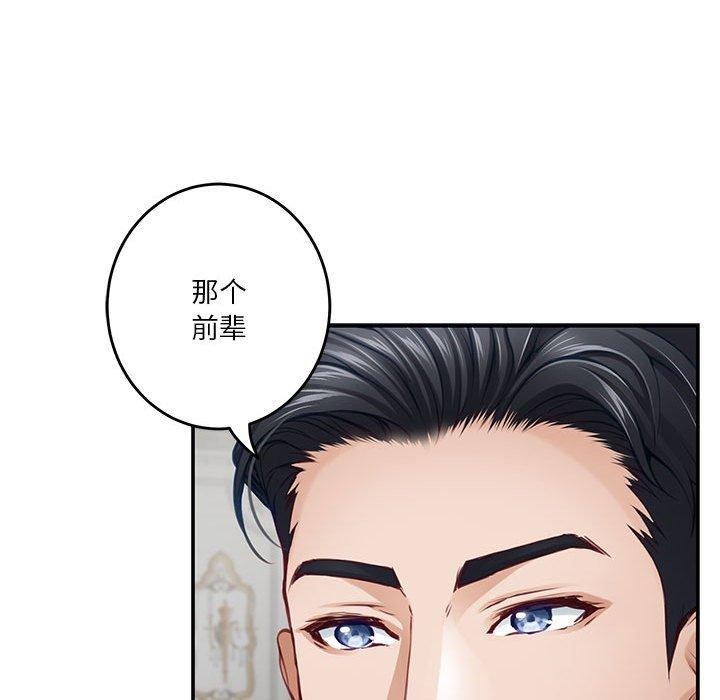 极乐之神第37話