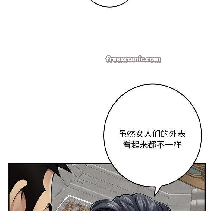 极乐之神第37話