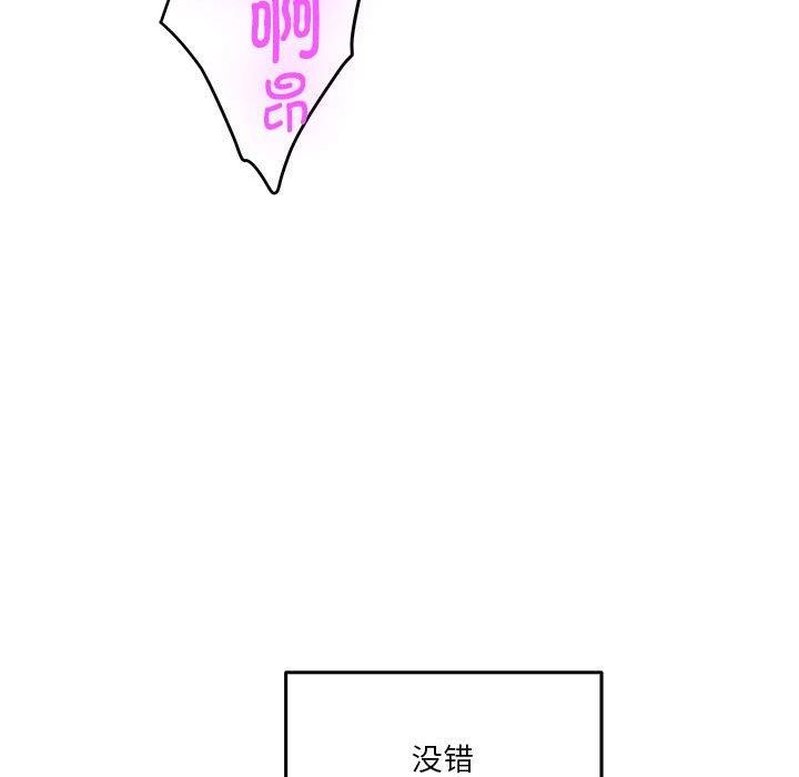 极乐之神第37話