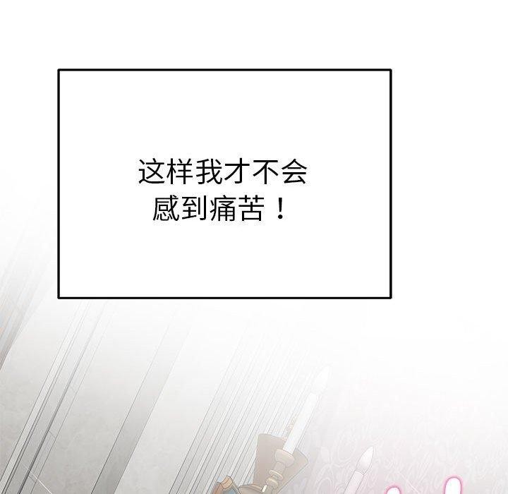 极乐之神第37話