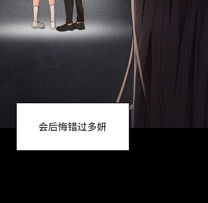 咖啡因第54話