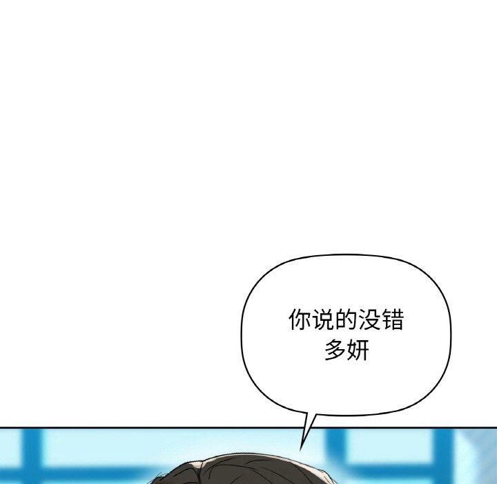 咖啡因第54話