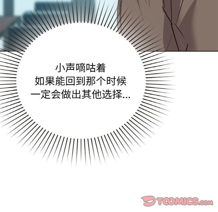 咖啡因第54話