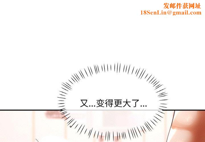 已嫁人的她第21話