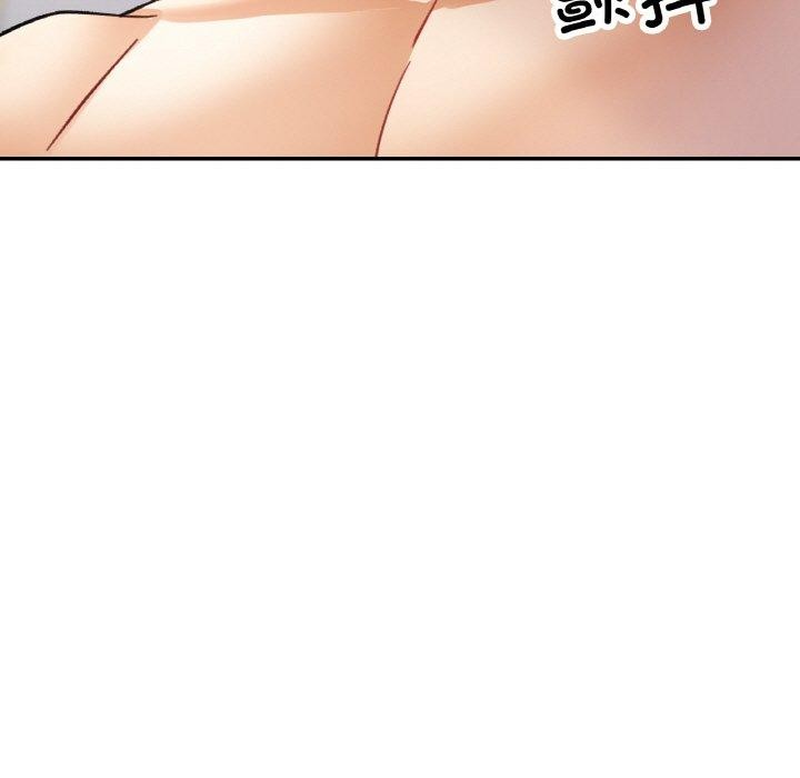 已嫁人的她第21話