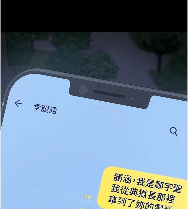 监狱女囚第102話-我們…還走得下去嗎?