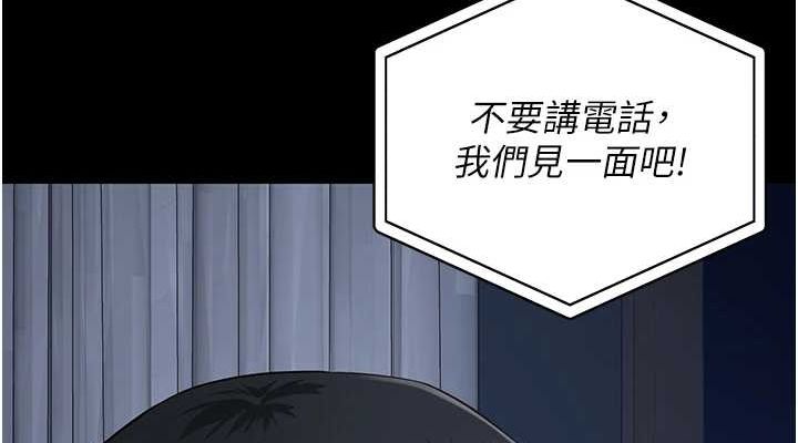 监狱女囚第102話-我們…還走得下去嗎?