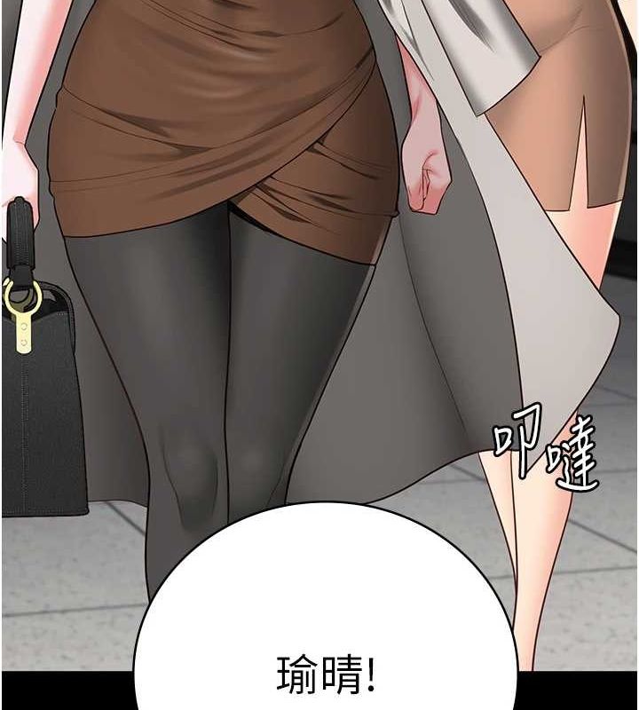 监狱女囚第102話-我們…還走得下去嗎?