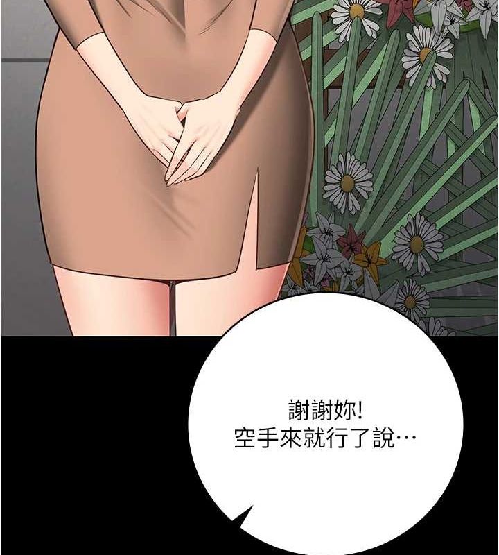 监狱女囚第102話-我們…還走得下去嗎?