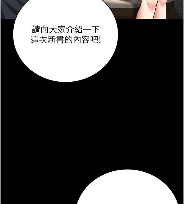 监狱女囚第102話-我們…還走得下去嗎?