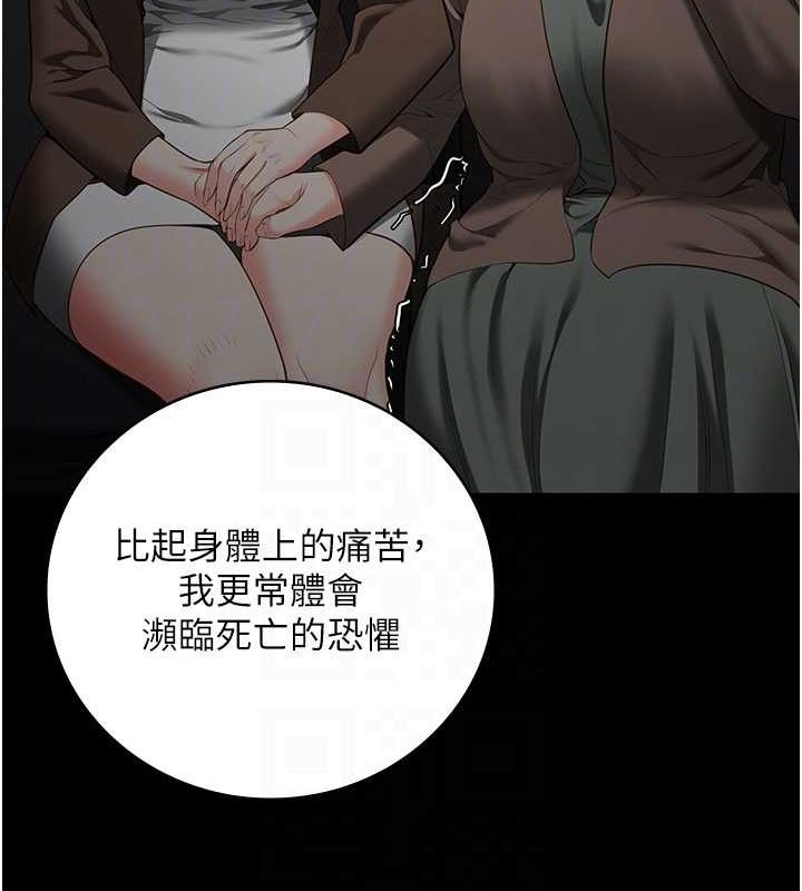 监狱女囚第102話-我們…還走得下去嗎?