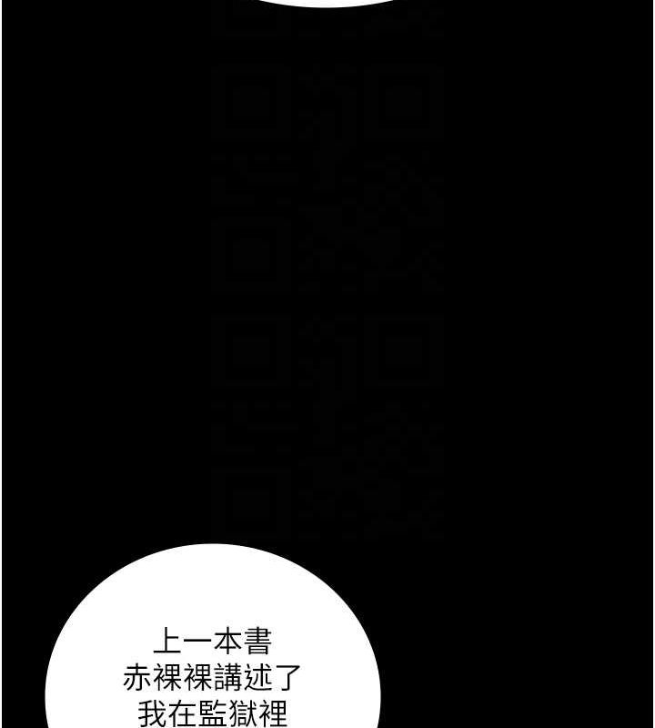 监狱女囚第102話-我們…還走得下去嗎?