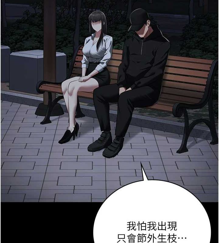 监狱女囚第102話-我們…還走得下去嗎?