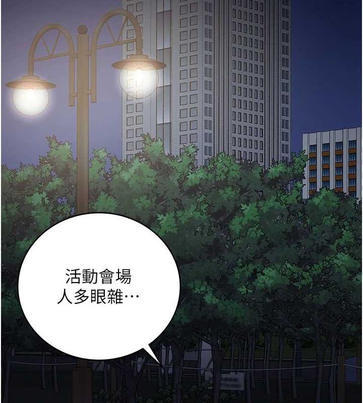 监狱女囚第102話-我們…還走得下去嗎?