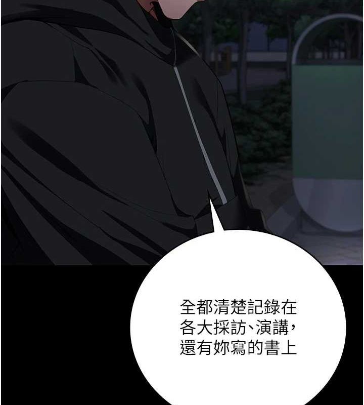 监狱女囚第102話-我們…還走得下去嗎?