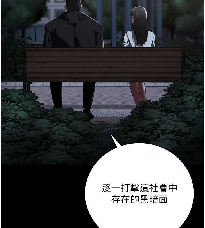 监狱女囚第102話-我們…還走得下去嗎?