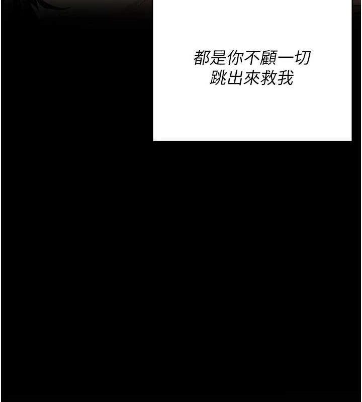 监狱女囚第102話-我們…還走得下去嗎?