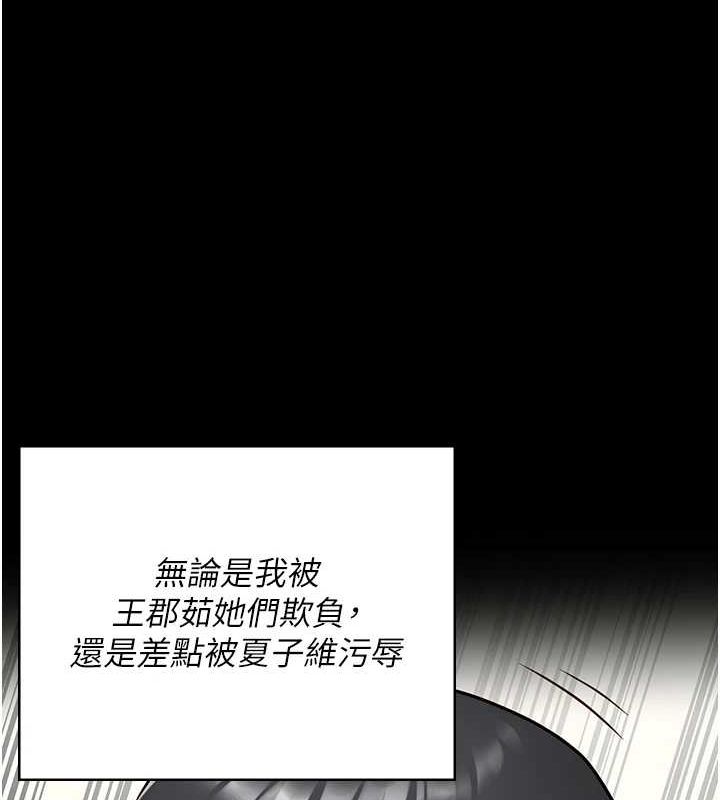 监狱女囚第102話-我們…還走得下去嗎?