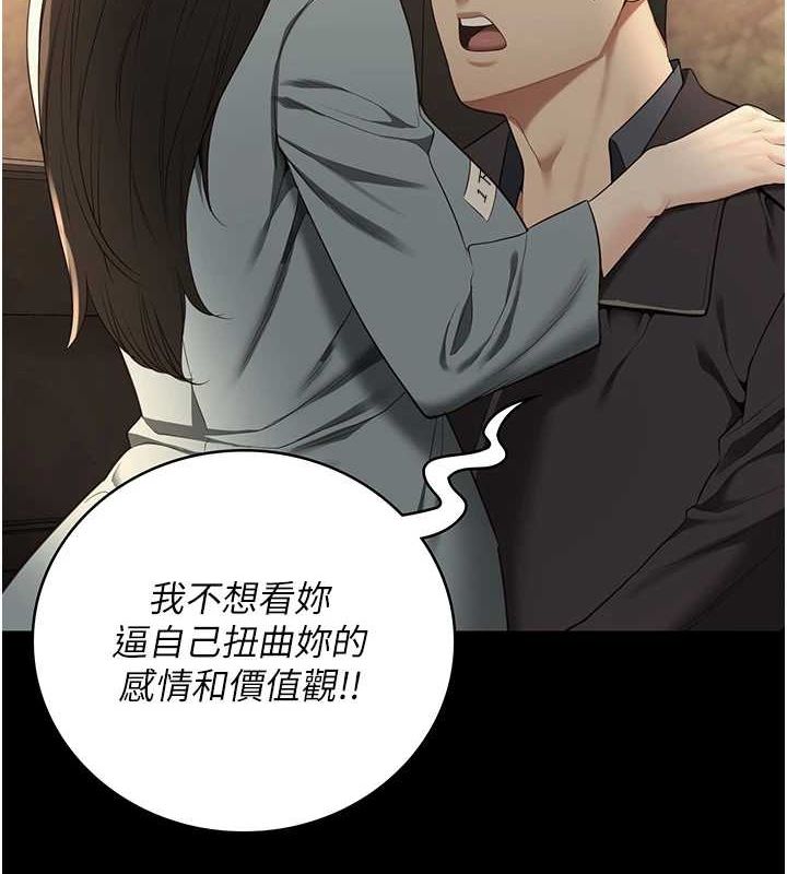 监狱女囚第102話-我們…還走得下去嗎?