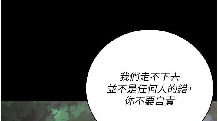 监狱女囚第102話-我們…還走得下去嗎?