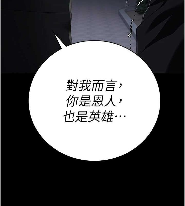 监狱女囚第102話-我們…還走得下去嗎?