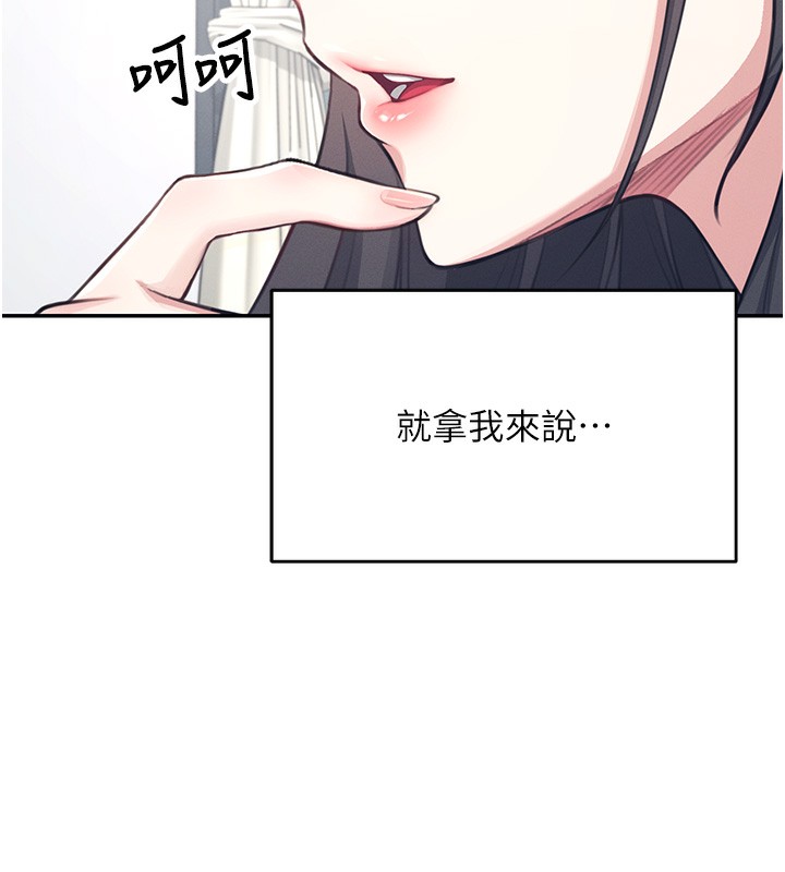 飞机杯女神连线中第2话-和校园女神无线连动