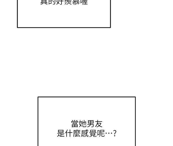 飞机杯女神连线中第2话-和校园女神无线连动