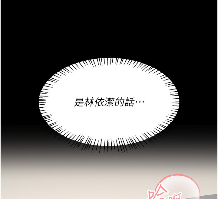 飞机杯女神连线中第2话-和校园女神无线连动