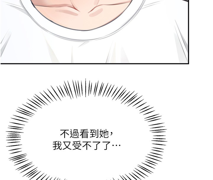 飞机杯女神连线中第2话-和校园女神无线连动