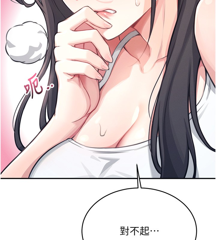 飞机杯女神连线中第2话-和校园女神无线连动