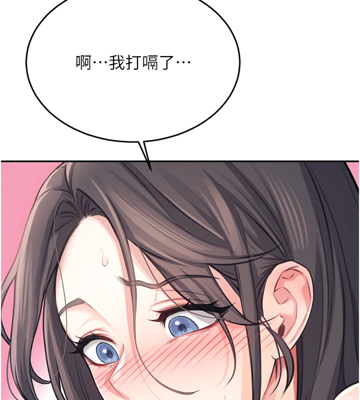 飞机杯女神连线中第2话-和校园女神无线连动