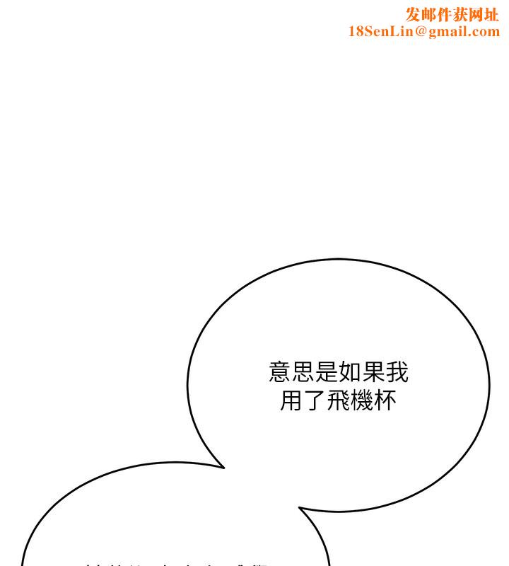 飞机杯女神连线中第3话-有阿飘在强暴我!?