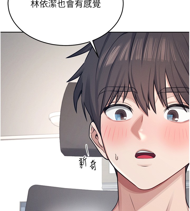 飞机杯女神连线中第3话-有阿飘在强暴我!?