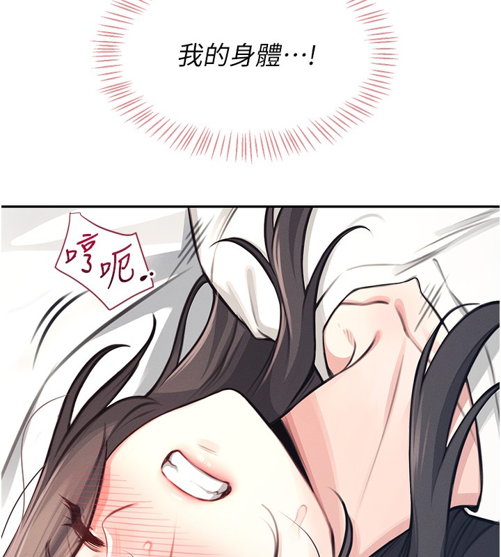 飞机杯女神连线中第3话-有阿飘在强暴我!?