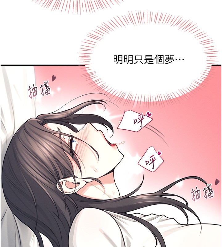 飞机杯女神连线中第3话-有阿飘在强暴我!?