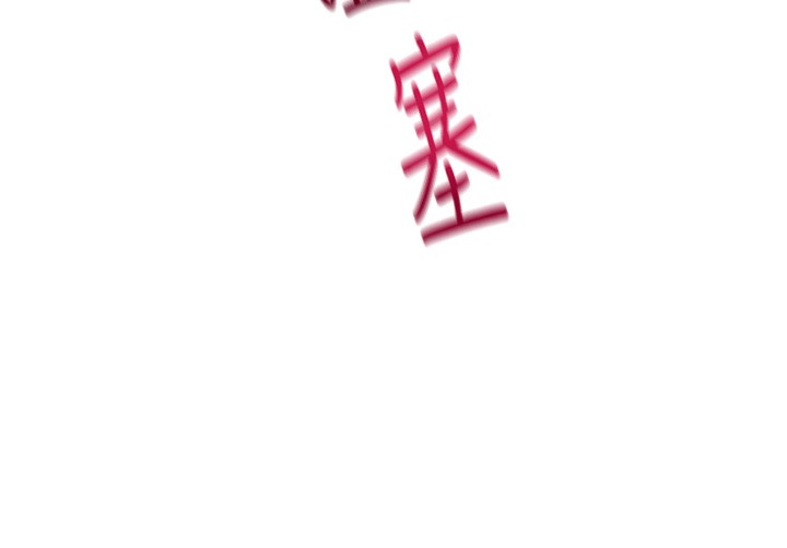 飞机杯女神连线中第3话-有阿飘在强暴我!?