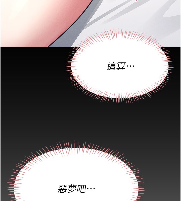 飞机杯女神连线中第3话-有阿飘在强暴我!?