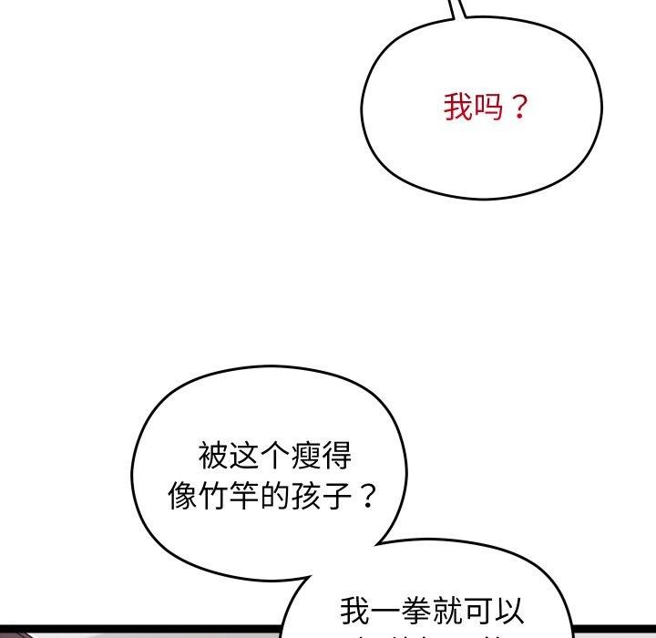 分身使我无限变强第9話